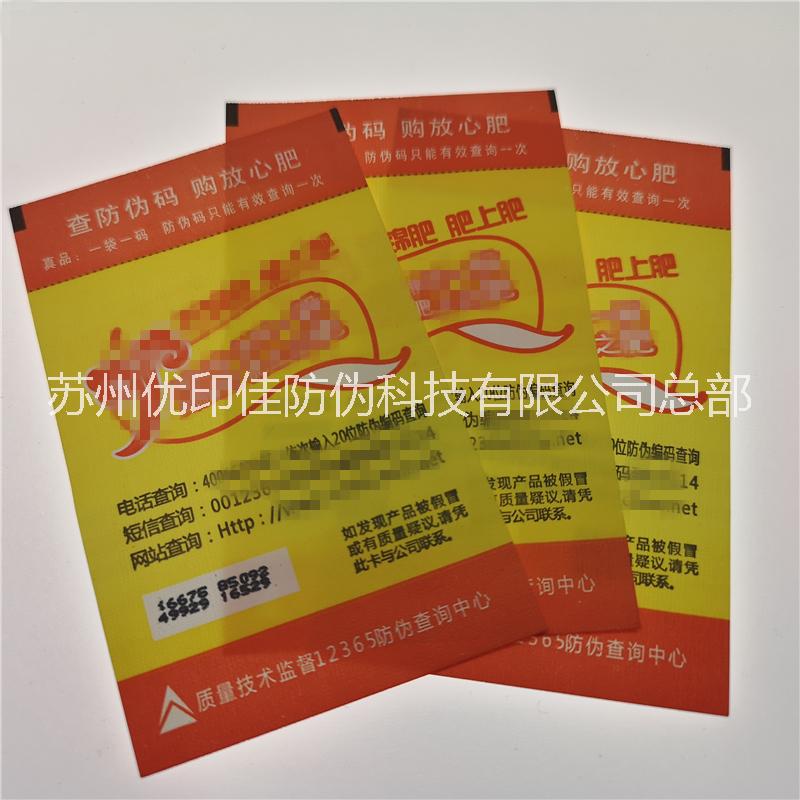 供應(yīng)家裝保修卡 防偽墨保修卡 防偽設(shè)計(jì)保修卡 防偽紙張保修卡制作