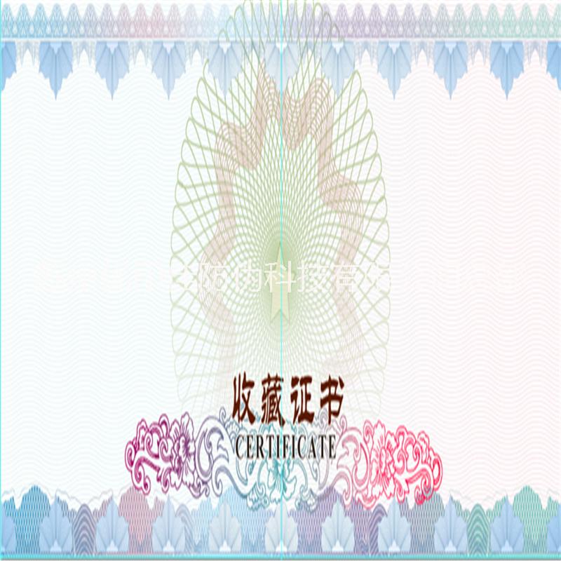 供應(yīng)防偽設(shè)計，特種版紋設(shè)計，防偽軟件設(shè)計，標(biāo)簽設(shè)計，*設(shè)計制作