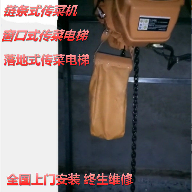 貫通式傳菜梯工廠餐廳用小型傳菜電梯學(xué)校用傳菜機(jī)食堂用雜物電梯a6 傳菜梯