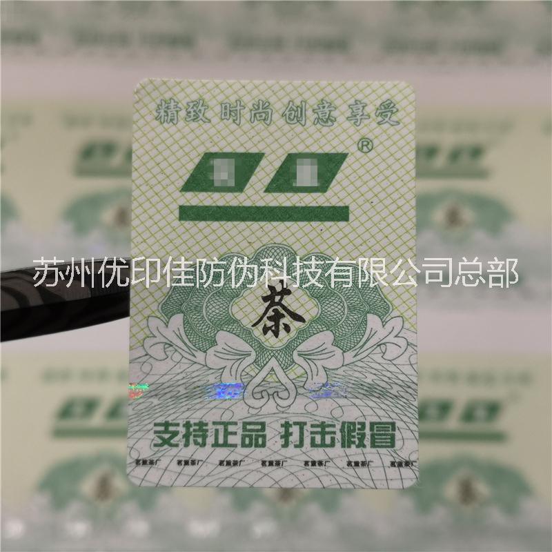 供應(yīng)水印標(biāo)簽制作，水印紙，暗紋標(biāo)簽印刷，防復(fù)印標(biāo)簽，黑白水印紙制作