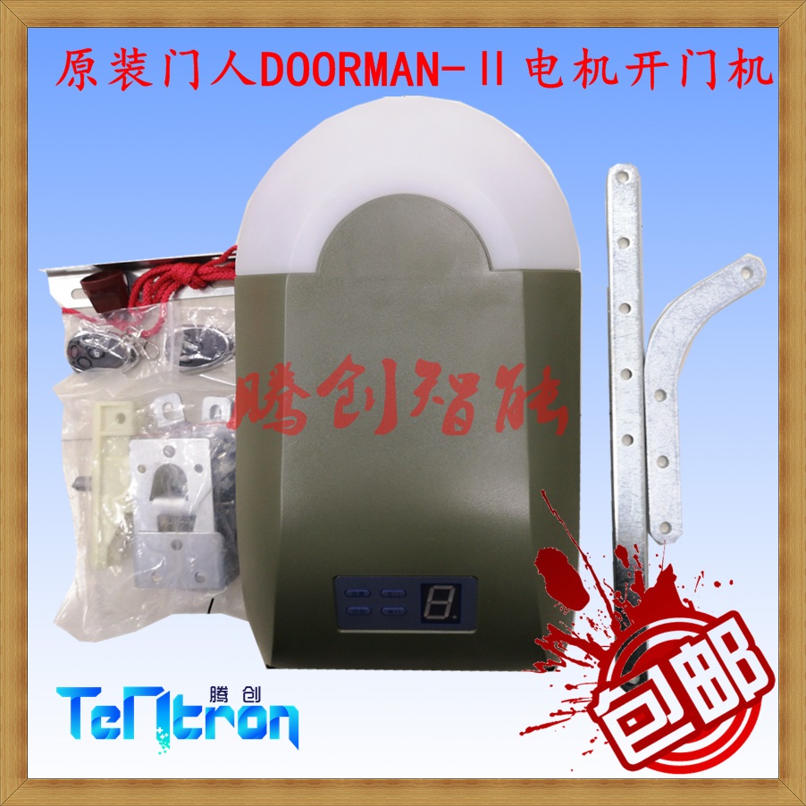 原裝門人DOORMAN-Ⅱ電動(dòng)翻板車庫卷簾門開門機(jī)電機(jī)遙控控制器包郵 門人DOORMAN-Ⅱ車庫開門機(jī)