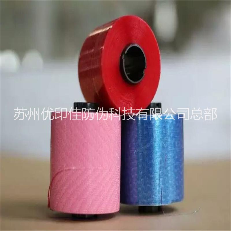 供應(yīng)防偽印紅底金字拉線 滿銀印字拉線 防偽安全拉線制作 防偽安全線