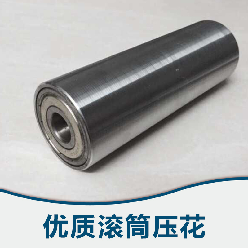 廣東滾筒壓花廠家批發(fā)，廣州滾筒壓花
