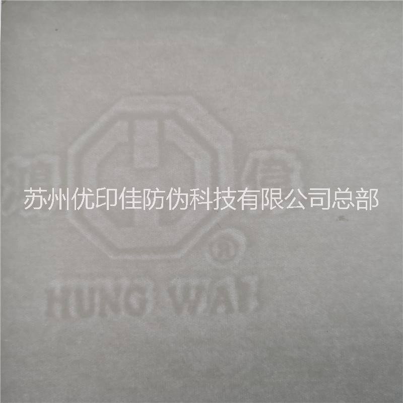 供應(yīng)安全線加蝴蝶水印紙現(xiàn)貨 特種紙制作 票券*紙張 量大優(yōu)惠