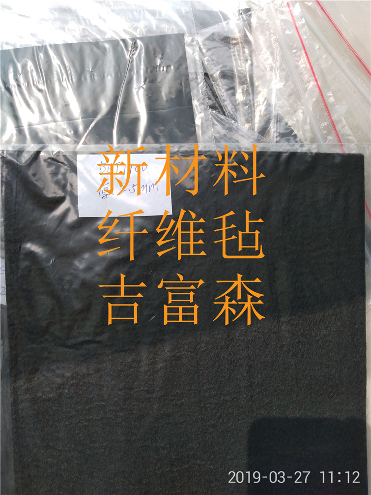 活性炭纖維氈廠家