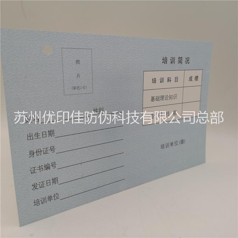 供應防偽質(zhì)保書設計制作 質(zhì)保書印刷設計 質(zhì)保書印刷廠家