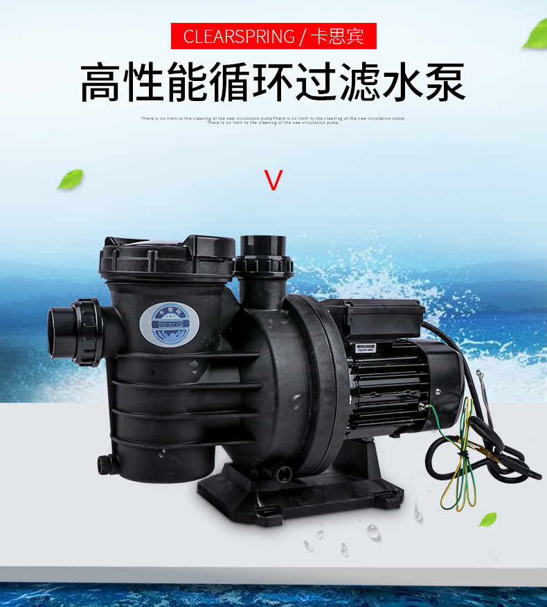 供應泳池水循環(huán)水泵吸污水泵溫泉水泵 泳池水泵 泳池過濾水泵設備
