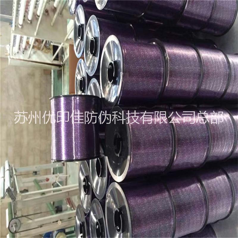 供應(yīng)防偽印紅底金字拉線 滿銀印字拉線 防偽安全拉線制作 防偽安全線