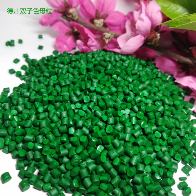 山東無紡布色母粒|PP色母粒|聚