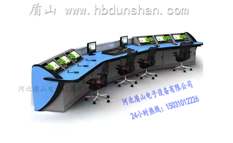 河北盾山 中控操作調(diào)度臺  安防調(diào)度臺 直播桌 操作臺