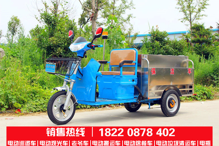 西安咸陽寶雞渭南銅川六桶環(huán)衛(wèi)電動三輪車 垃圾轉運電動車 垃圾清運電動車 小區(qū)物業(yè)保潔車