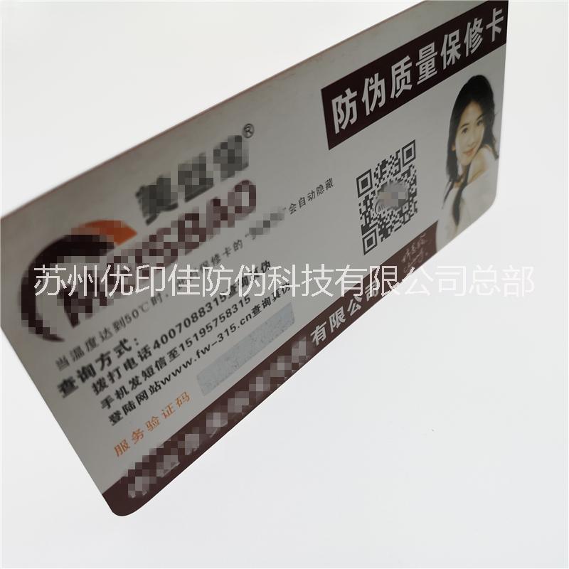 供應(yīng)專(zhuān)業(yè)定做UV印刷吊牌 UV燙銀起鼓吊牌  服裝吊牌 凹凸擊凸