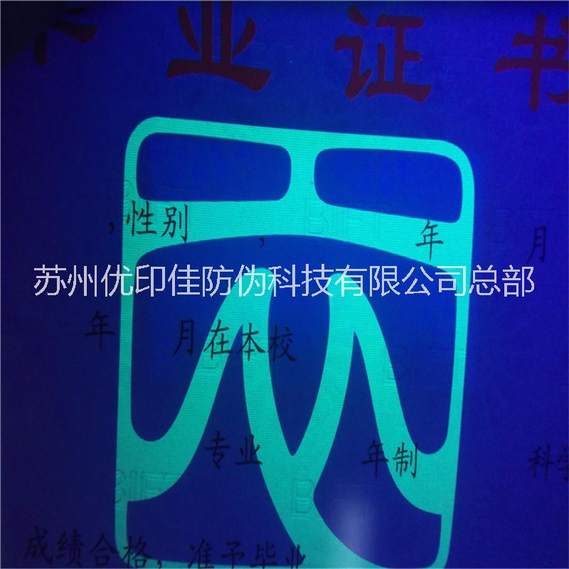 供應(yīng)滴水消失油墨制作，滴水?dāng)U散油墨，水性油墨，滴水顯色油墨制作