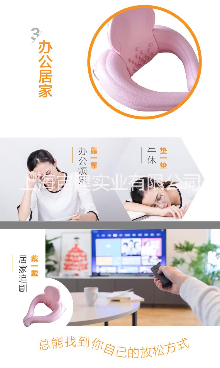 頸背靠