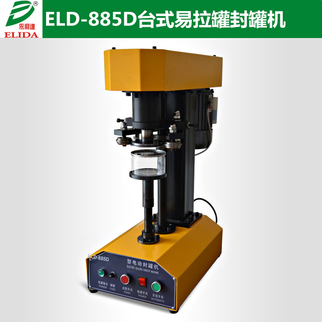 依利達ELIDA自動封蓋機廠家/泉州臺式塑料罐全自動封蓋機/PET塑料罐封口機超實用
