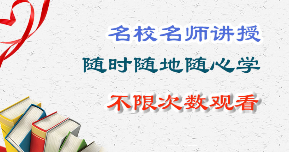 線上課程-一年數(shù)學(xué)上冊
