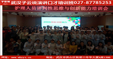 2019武漢青少年口才夏令營