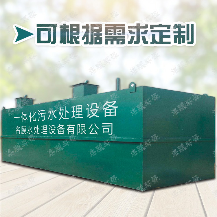 成都療養(yǎng)院污水處理設(shè)備價格，四川全自動污水處理設(shè)備批發(fā)，成都一體化污水處理設(shè)備廠家直銷
