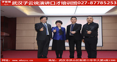 從語言策略看口才培訓(xùn)武漢口才武漢
