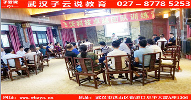 供應(yīng)武漢企業(yè)培訓(xùn)