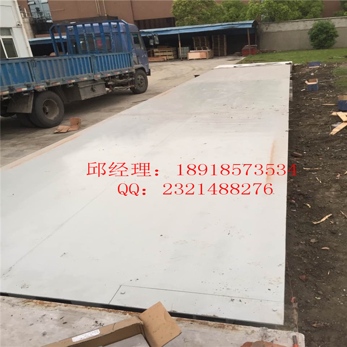 高港地磅30噸數(shù)字式地磅價格
