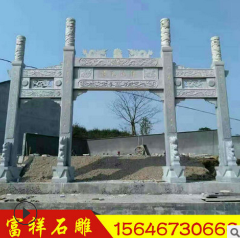 定做村莊石牌樓 三門石雕牌樓 大型景觀中式仿古室外石牌坊