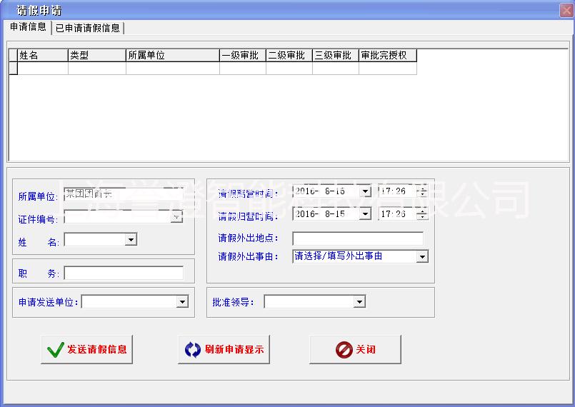 供應(yīng)*人臉識別車牌識別請銷假車輛管理營區(qū)出入綜合管理系統(tǒng) 新版營區(qū)出入管理系統(tǒng)