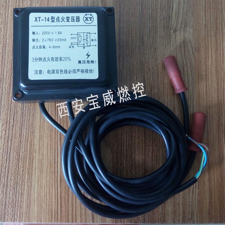 高壓點(diǎn)火變壓器XT-8|高壓包點(diǎn)火變壓器|點(diǎn)火變壓器參數(shù)|點(diǎn)火變壓器價(jià)格