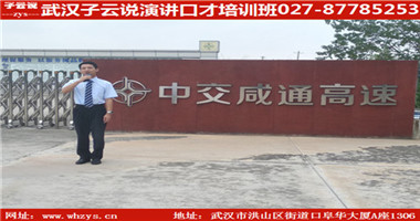 從語言策略看口才培訓(xùn)武漢口才武漢