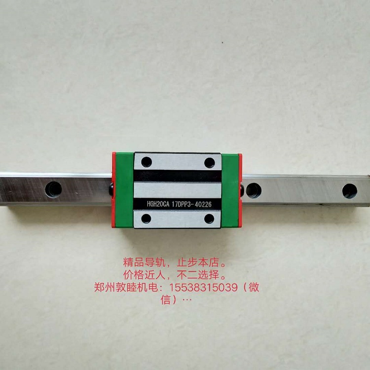 鄭州直銷HGH15CA HGH20CA 滑軌  滑塊 導(dǎo)軌