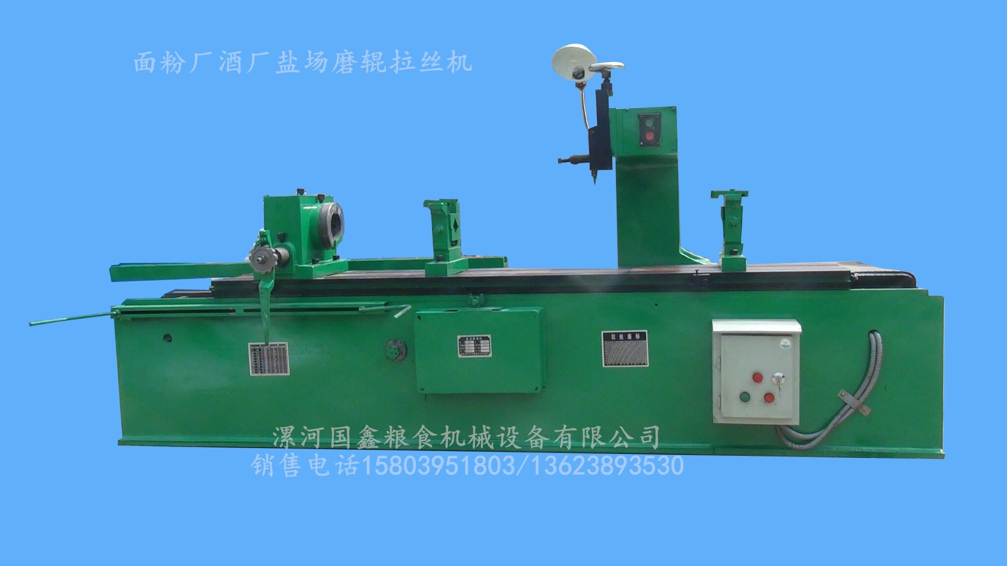 磨輥拉絲機(jī)成套面粉機(jī)磨輥修理設(shè)備磨輥拉絲對外加工拉絲 磨輥拉絲機(jī)加工設(shè)備 磨輥加工設(shè)備