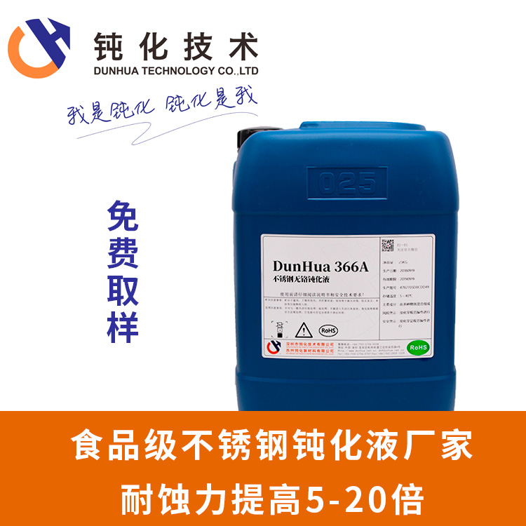 供應(yīng)不銹鋼防銹劑免費(fèi)提供樣品