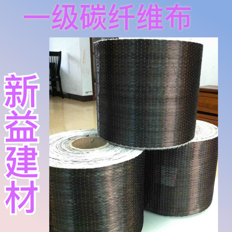 一級(jí)碳纖維布300g 碳纖維布施工技術(shù)指導(dǎo)