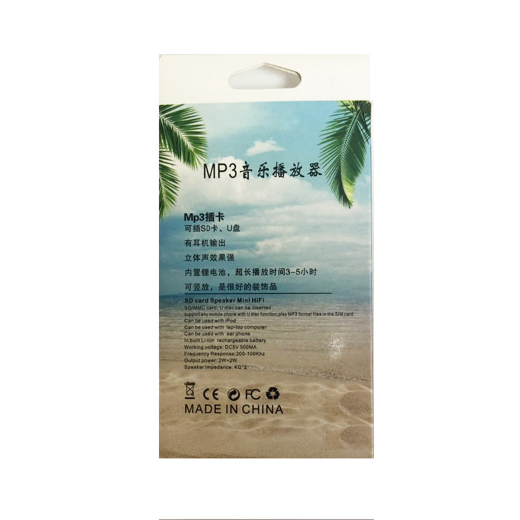 MP3帶卡/不帶卡開窗紙盒包裝長條MP3帶燈夾MP3帶屏鐵夾通用包裝盒 MP3紙盒廠家 MP3紙盒定制