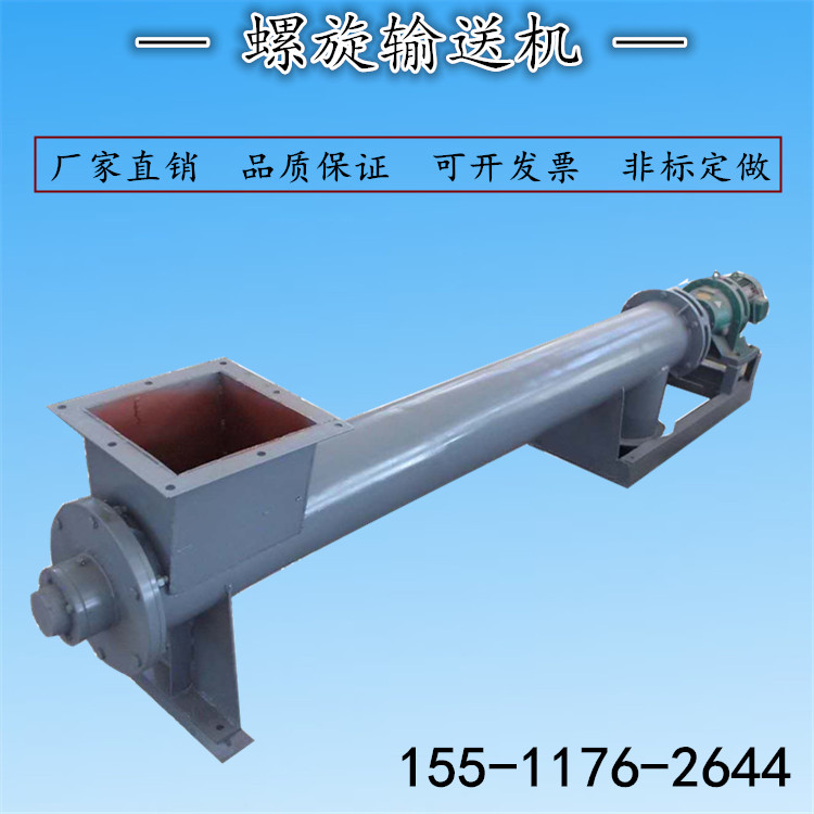 綠邦u型螺旋輸送機(jī)不銹鋼絞籠