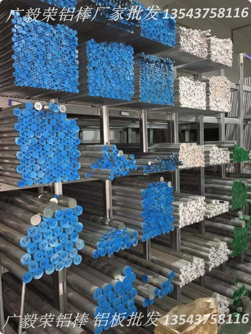 AA7075鋁棒批發(fā)高強(qiáng)度鋁棒廠 AA7075-T651耐磨鋁棒 鋁棒廠家7075-T651