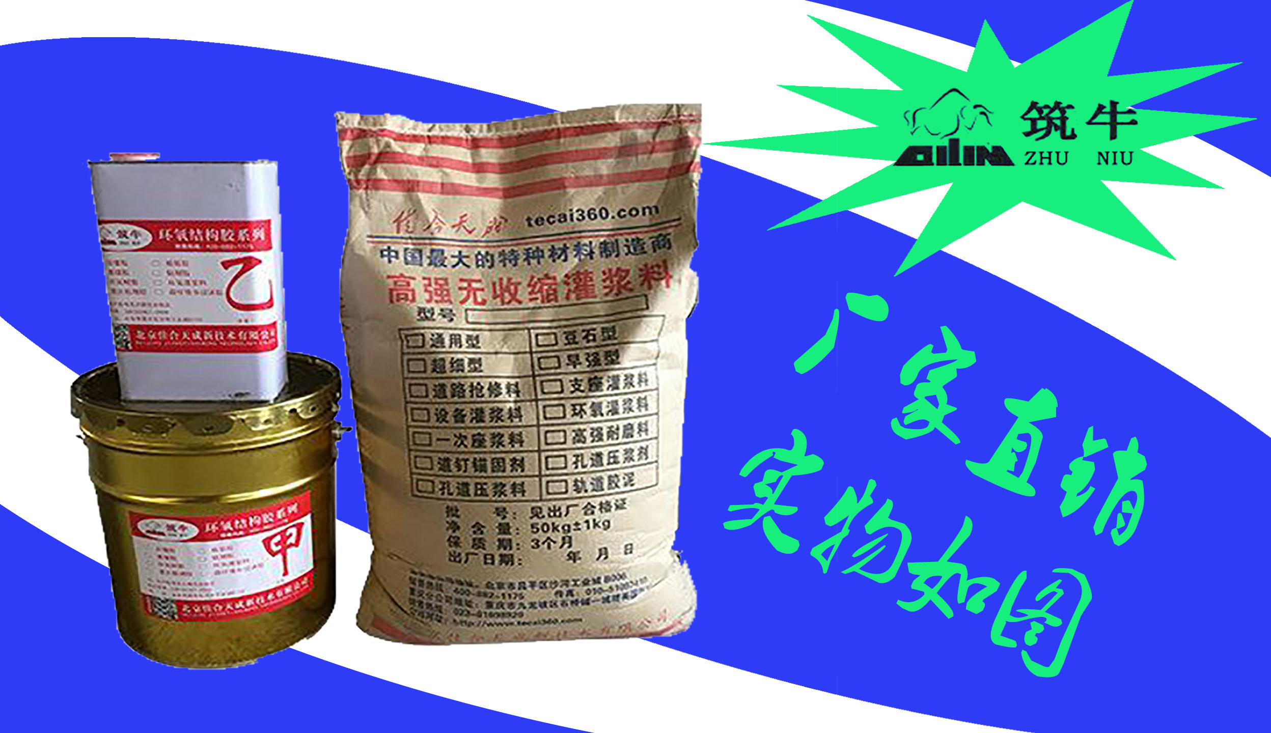 吉林灌漿料廠家-環(huán)氧樹脂灌漿料-建筑加固