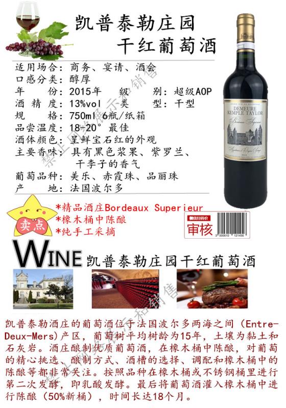 干紅葡萄酒加盟電話，北京酒店*干紅葡萄酒供應商，北京哪里有干紅葡萄酒批發(fā)