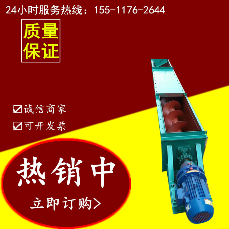 綠邦u型螺旋輸送機(jī)不銹鋼絞籠