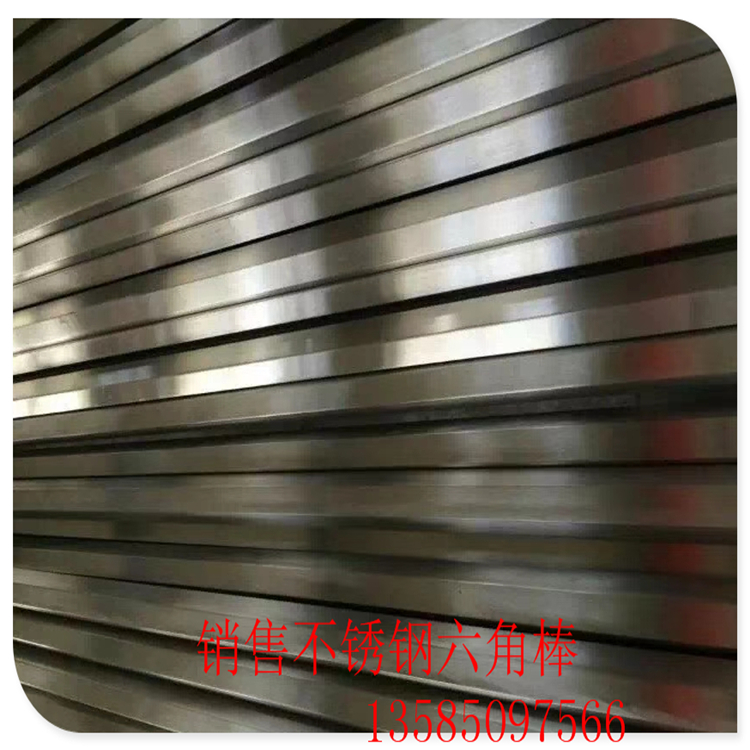 不銹鋼六角棒 316L不銹鋼六角棒 304不銹鋼六角棒