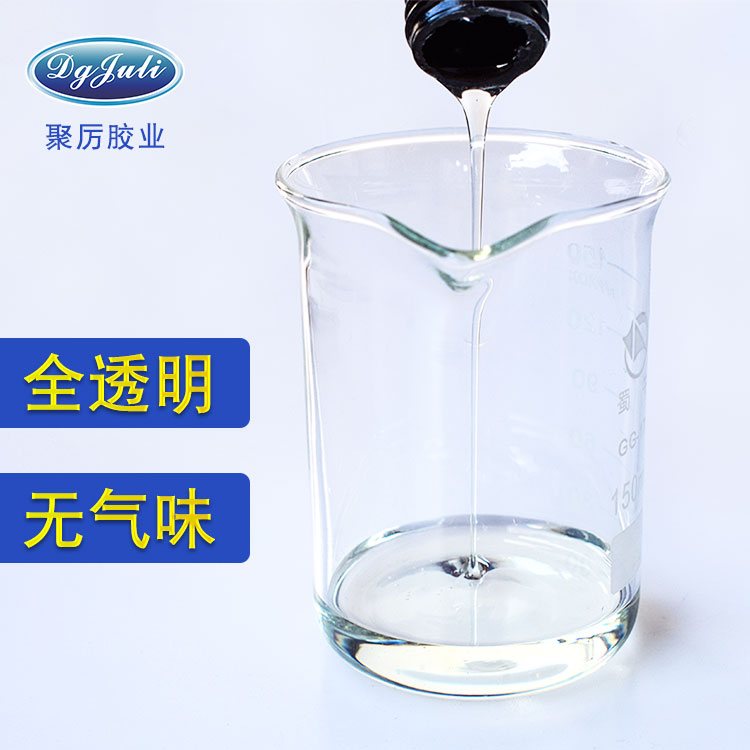 亞克力膠水 全透明無痕跡快干UV膠 透明亞克力*膠水