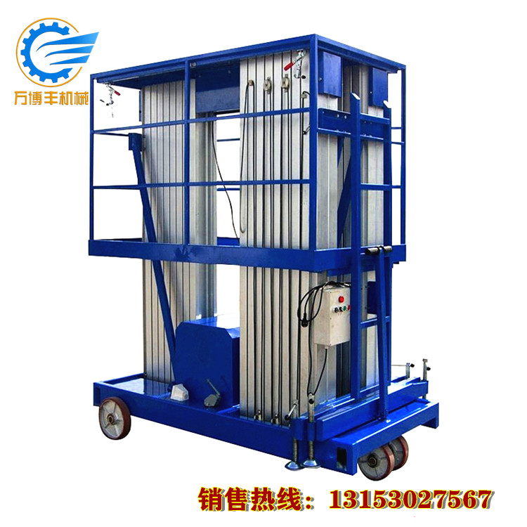 鋁合金升降機升降平臺電動升機液壓升降機高空作業(yè)維修平臺單雙柱鋁合金升降平臺
