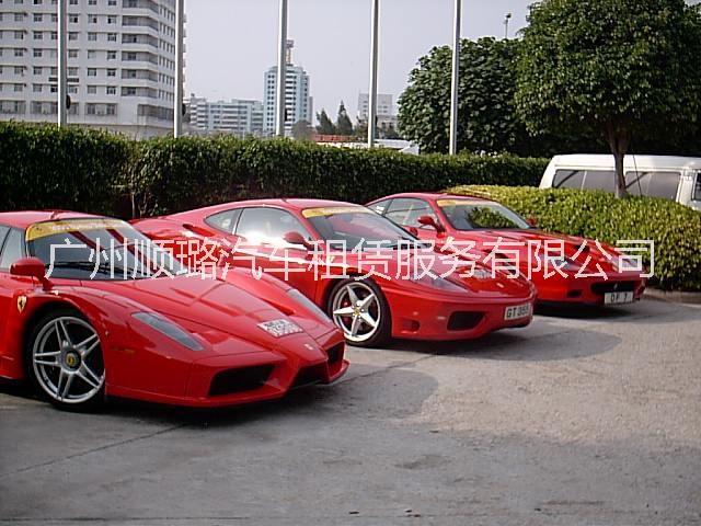 法拉利婚車汽車出租汽車租賃，價格實惠，廣州順璐租車公司