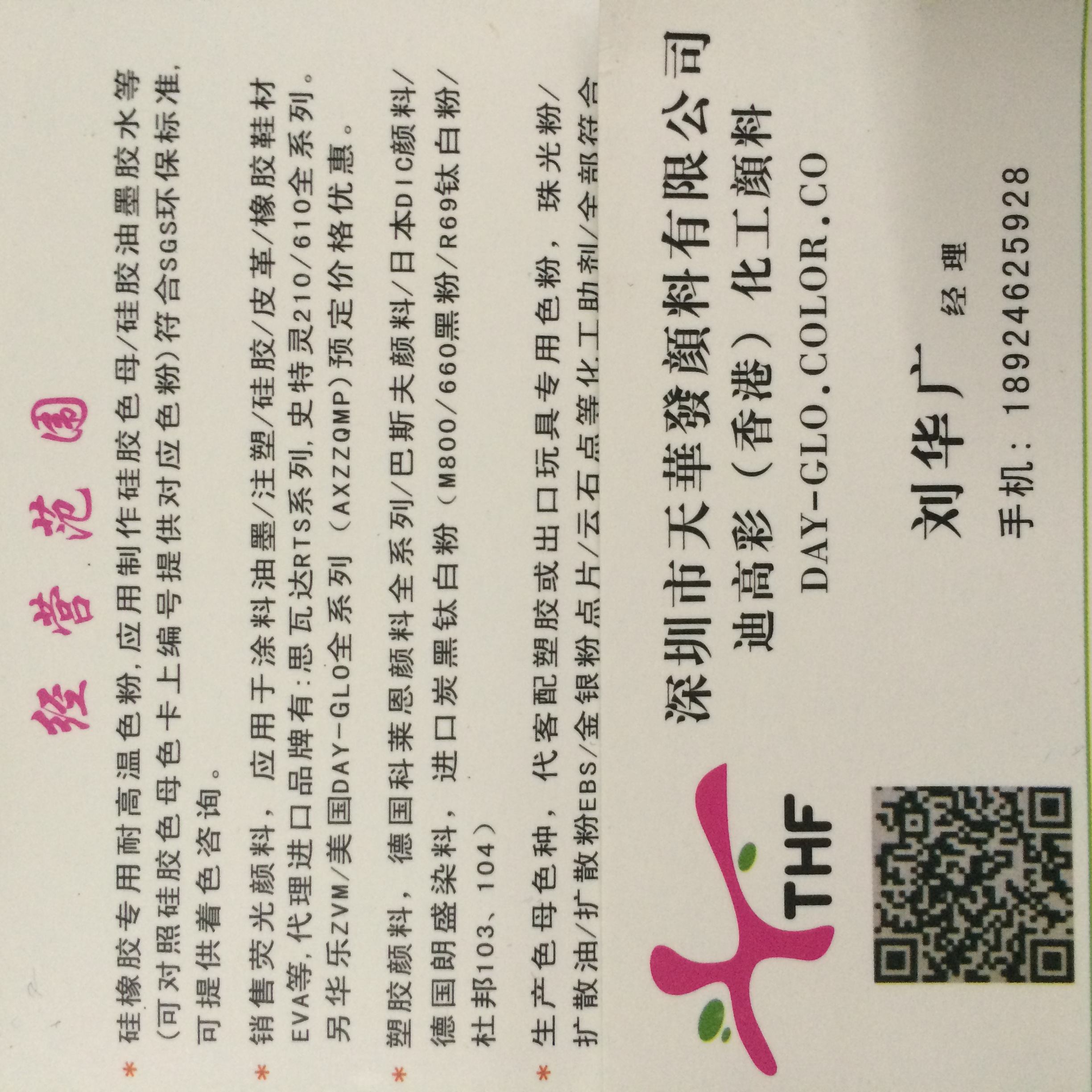 swada RTS熒光顏料廠家直接大批發(fā)銷售 耐高溫不遷移濃度高熒光顏料批發(fā) swada RTS熒光顏料