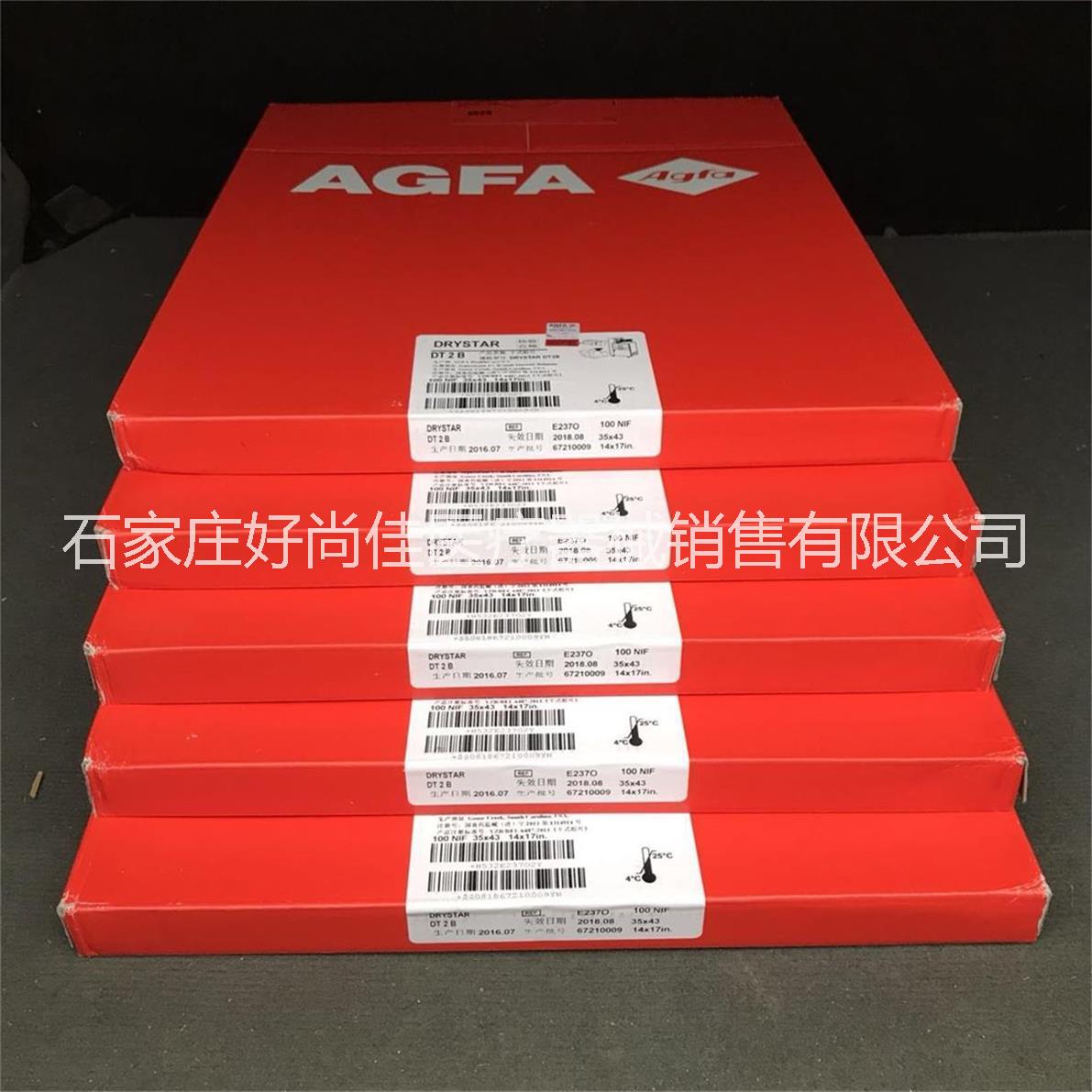 愛克發(fā)醫(yī)用干式膠片DT2B8*10量大從優(yōu) 愛克發(fā)醫(yī)用干式膠片DT2B  愛克發(fā)醫(yī)用干式膠片DT2B 8