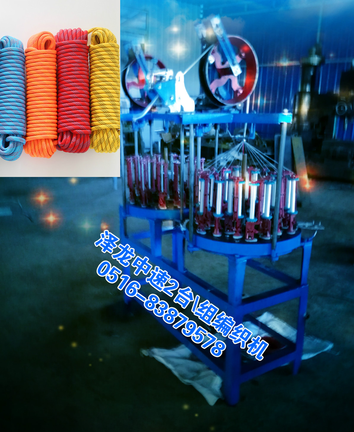 中速加長型線管編織機(jī)、復(fù)繞機(jī)