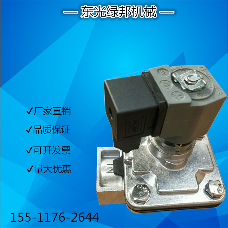 電磁脈沖閥1寸淹沒閥