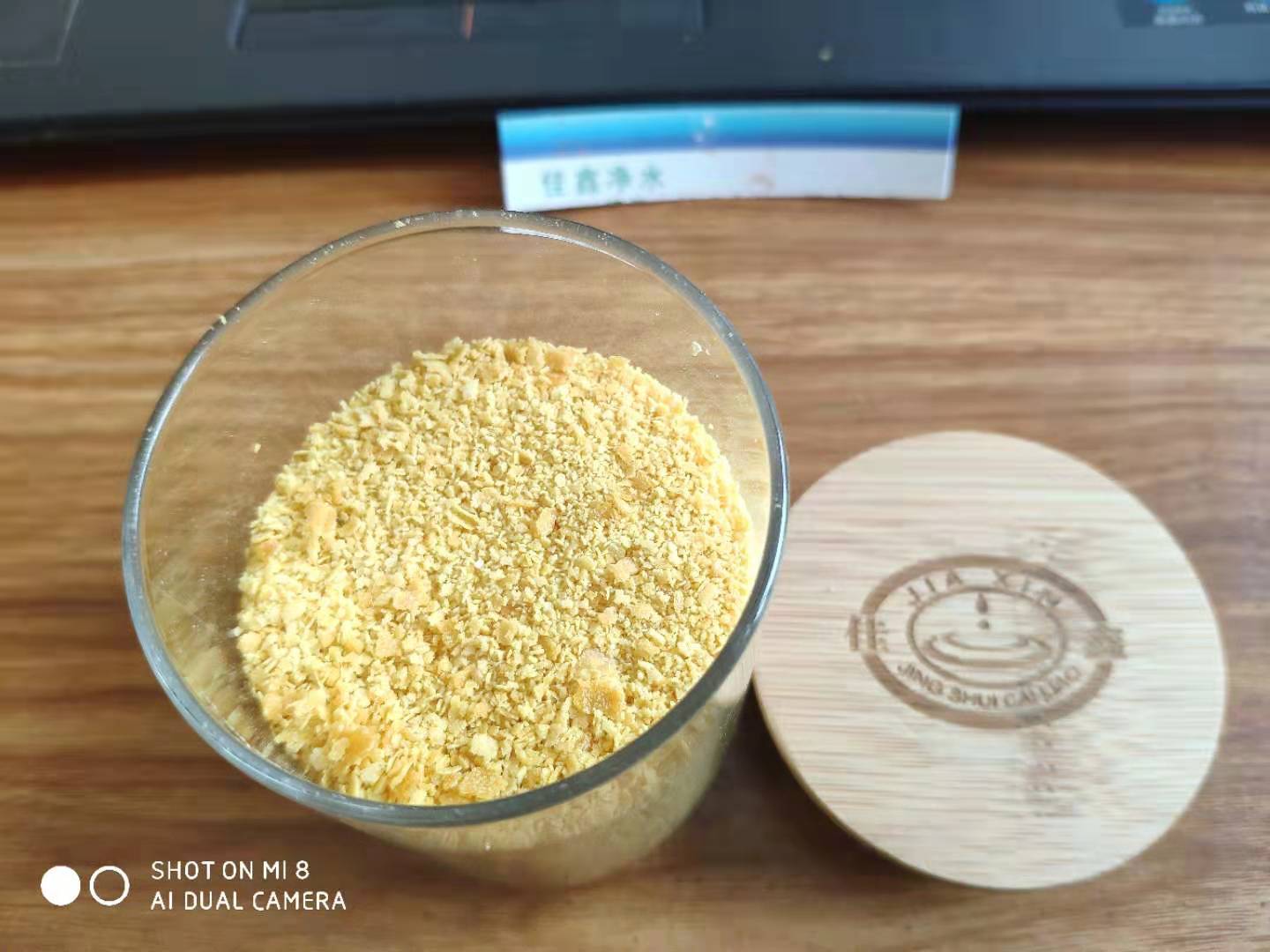 板框過濾金黃色聚合氯化鋁 *凈水絮凝劑PAC