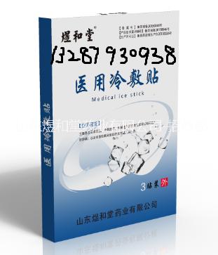 煜和堂醫(yī)用冷敷貼