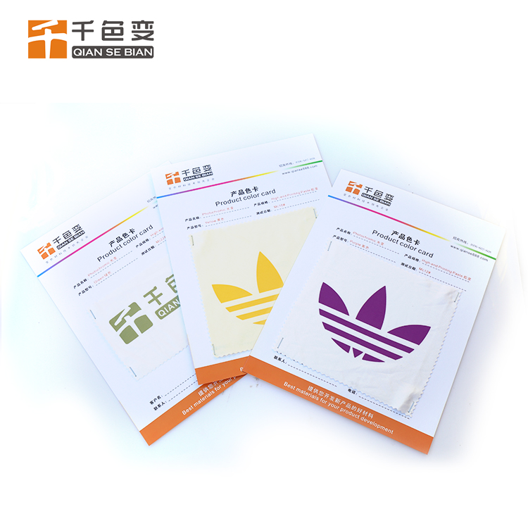 供應布料光變印花漿 環(huán)保光變印花色漿 無色變有色光變印花漿 免費提供小樣